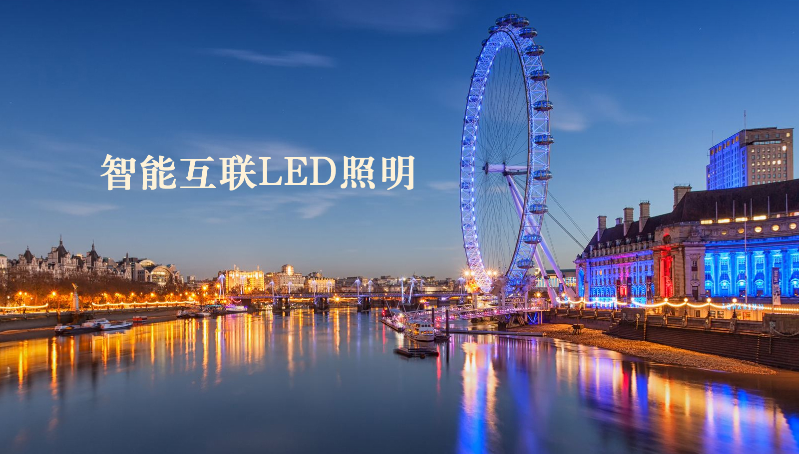 福州led灯具伊人操视频